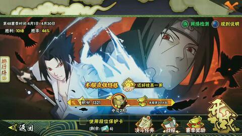 火影忍者爆料细节大全最新,揭秘最新爆料细节，探寻忍者世界的秘密与传奇  第3张